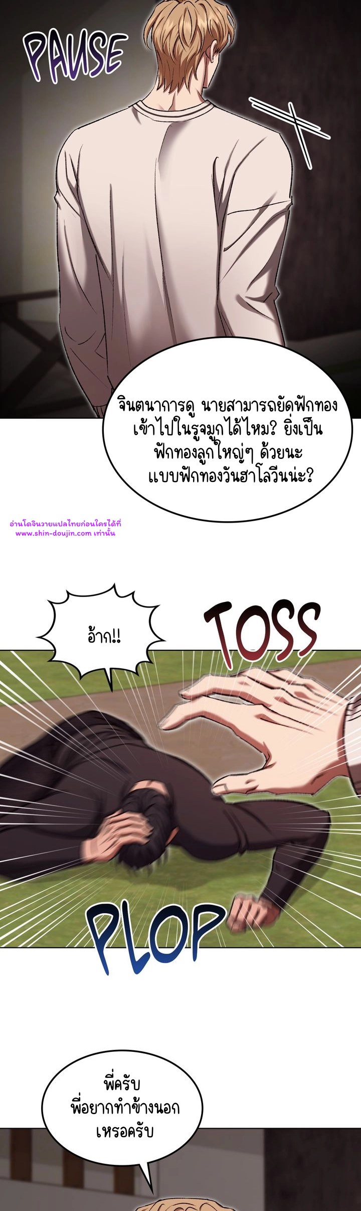 Creepy Baby EP 20